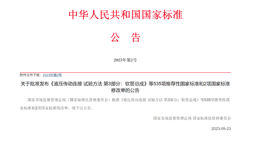 上海科源電子參與制定的國(guó)家标準《實時(shí)熒光定量PCR儀性能(néng)評價通則 》（第184條）